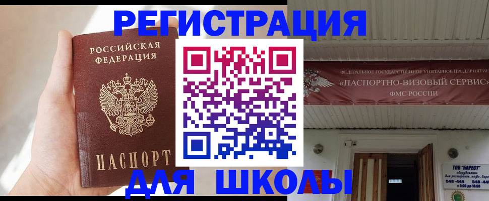 временная регистрация собственник в Самарской области