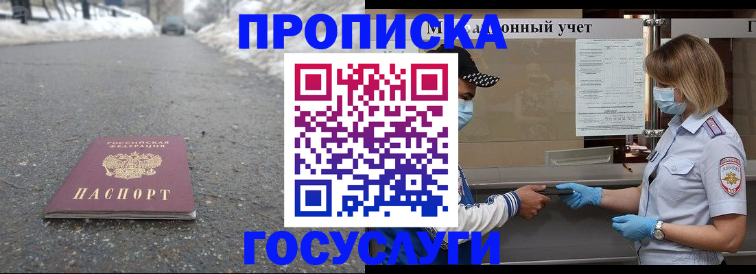 прописка гарантия в Самарской области